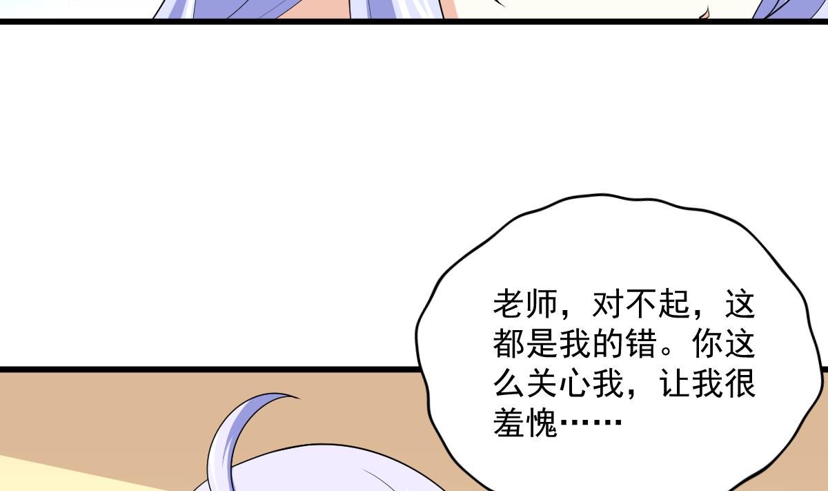 《寄养女的复仇》第121话 被赶出重点班 第39页