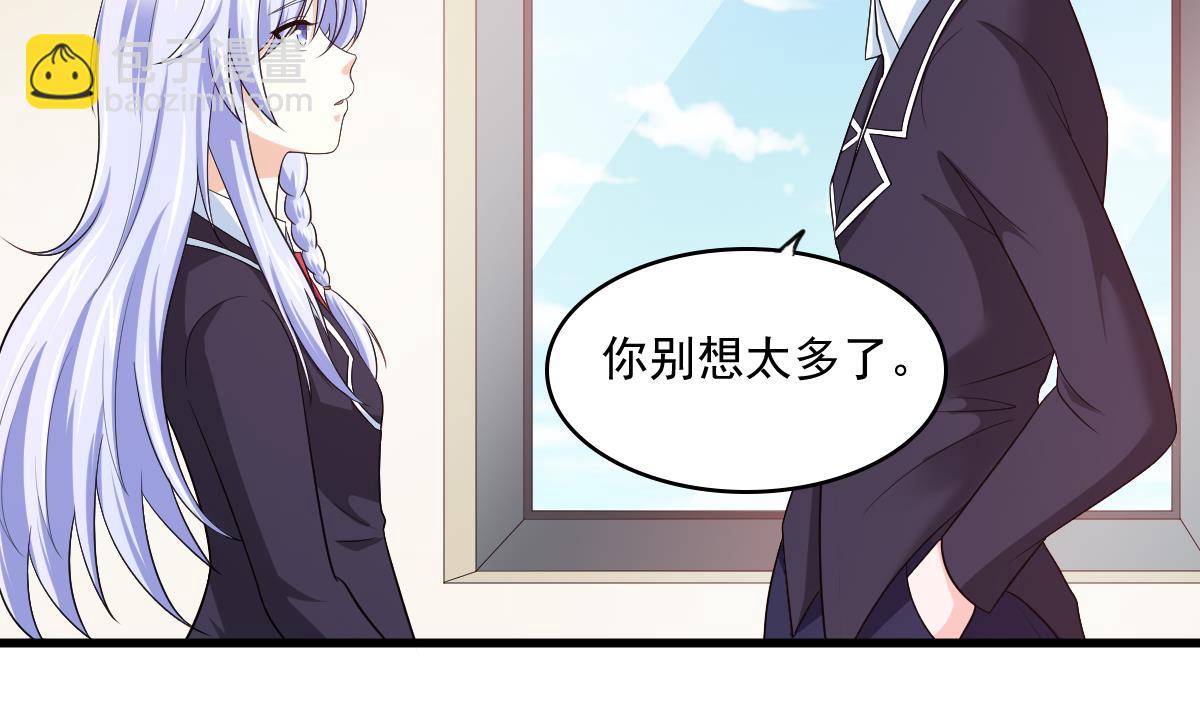 《寄养女的复仇》第121话 被赶出重点班 第3页