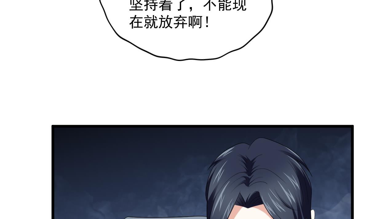《寄养女的复仇》第121话 被赶出重点班 第44页