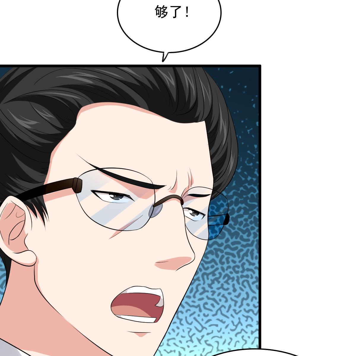 《寄养女的复仇》第121话 被赶出重点班 第47页