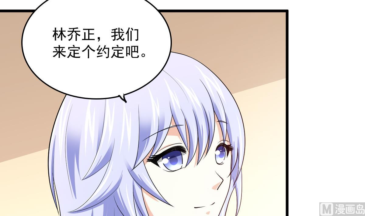 《寄养女的复仇》第121话 被赶出重点班 第7页