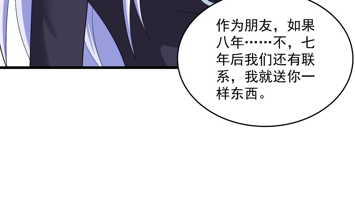 《寄养女的复仇》第121话 被赶出重点班 第9页