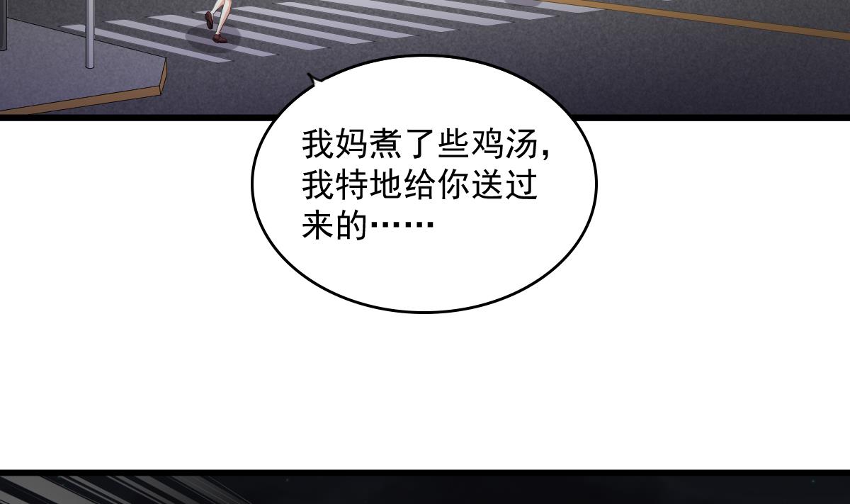 《寄养女的复仇》第123话 彪哥相救 第12页