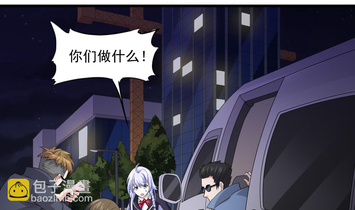 《寄养女的复仇》第123话 彪哥相救 第17页