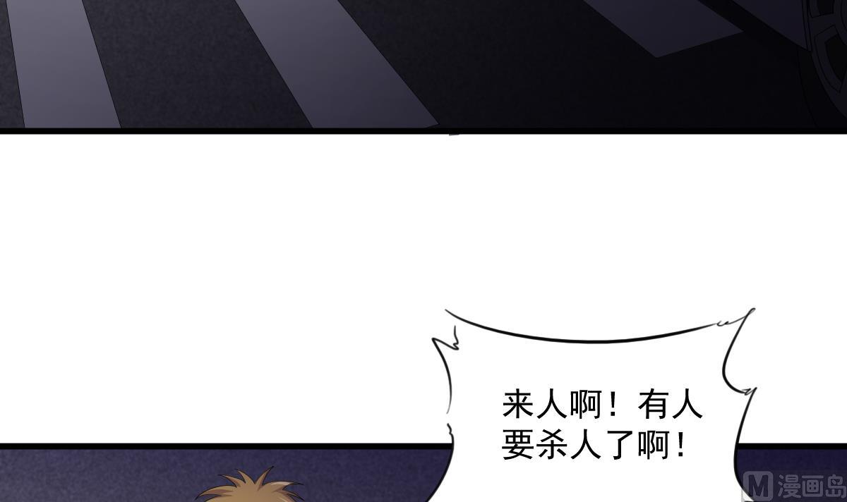 《寄养女的复仇》第123话 彪哥相救 第19页