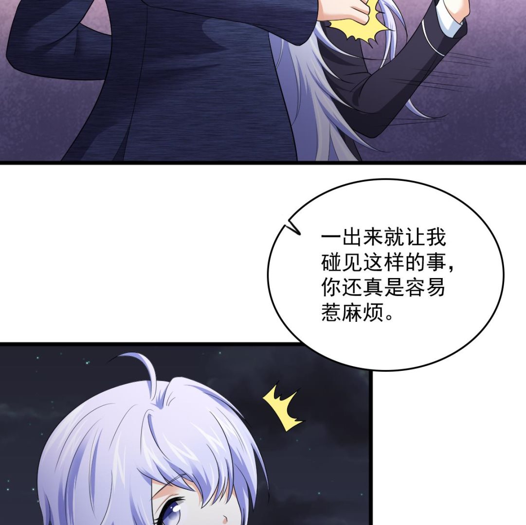 《寄养女的复仇》第123话 彪哥相救 第26页