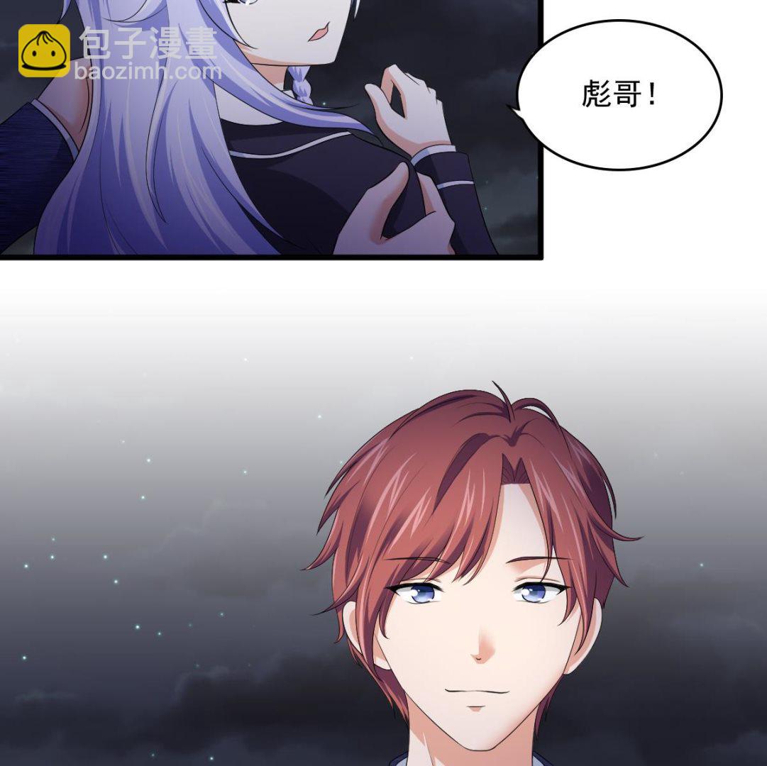 《寄养女的复仇》第123话 彪哥相救 第27页