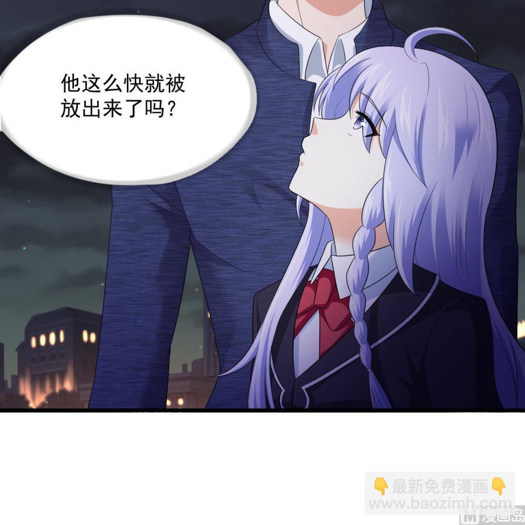 《寄养女的复仇》第123话 彪哥相救 第28页
