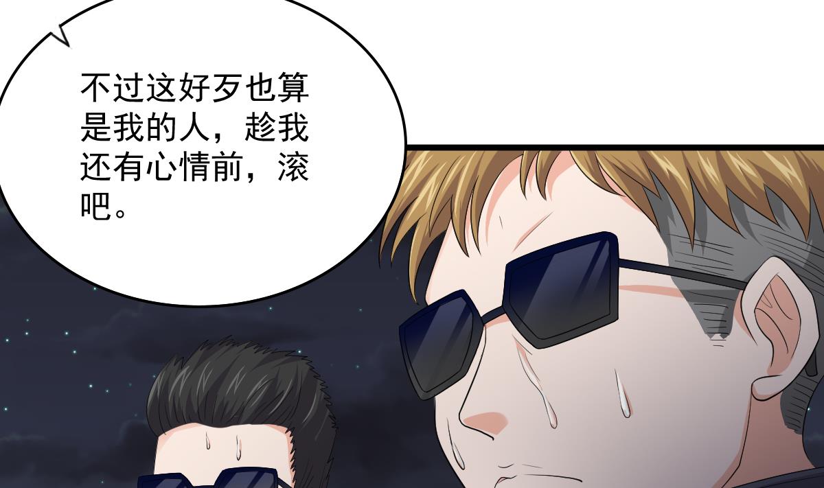 《寄养女的复仇》第123话 彪哥相救 第33页