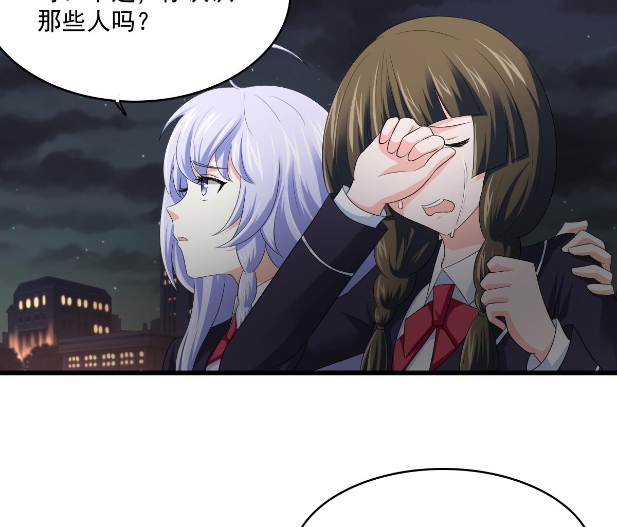 《寄养女的复仇》第123话 彪哥相救 第38页