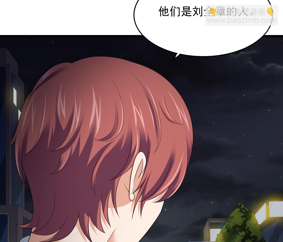 《寄养女的复仇》第123话 彪哥相救 第39页