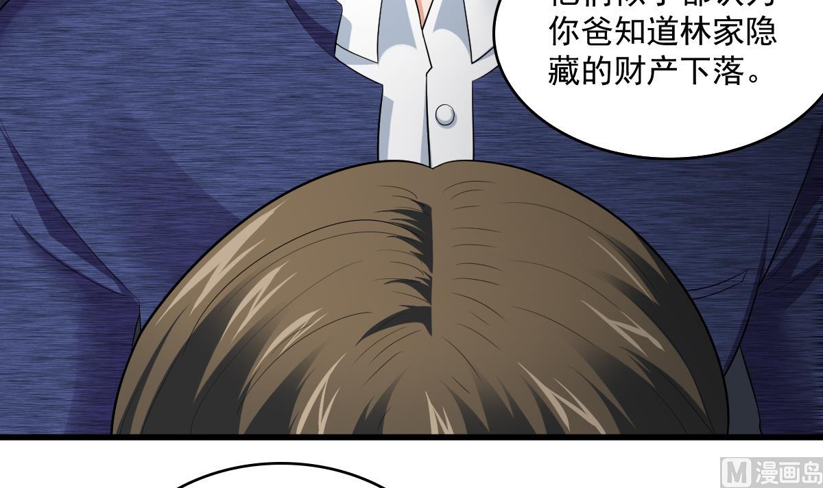 《寄养女的复仇》第123话 彪哥相救 第43页