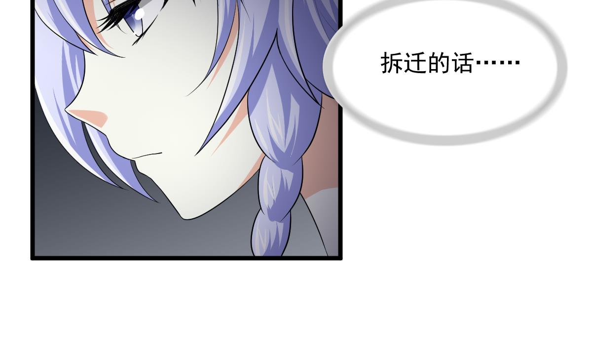 《寄养女的复仇》第123话 彪哥相救 第48页