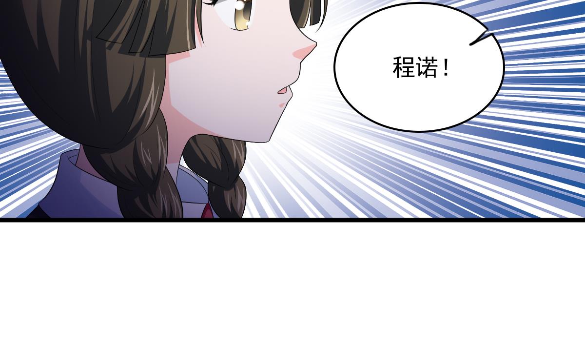 《寄养女的复仇》第123话 彪哥相救 第6页