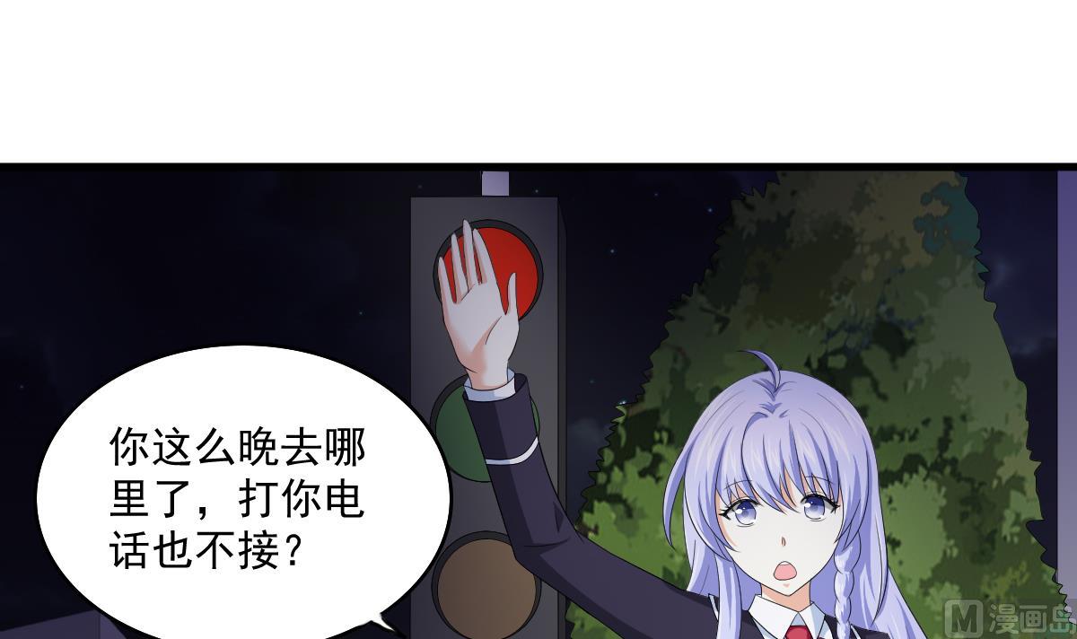 《寄养女的复仇》第123话 彪哥相救 第7页