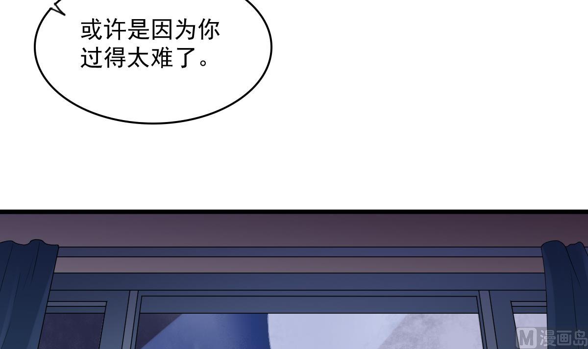 《寄养女的复仇》第122话 你是我的孤星 第10页