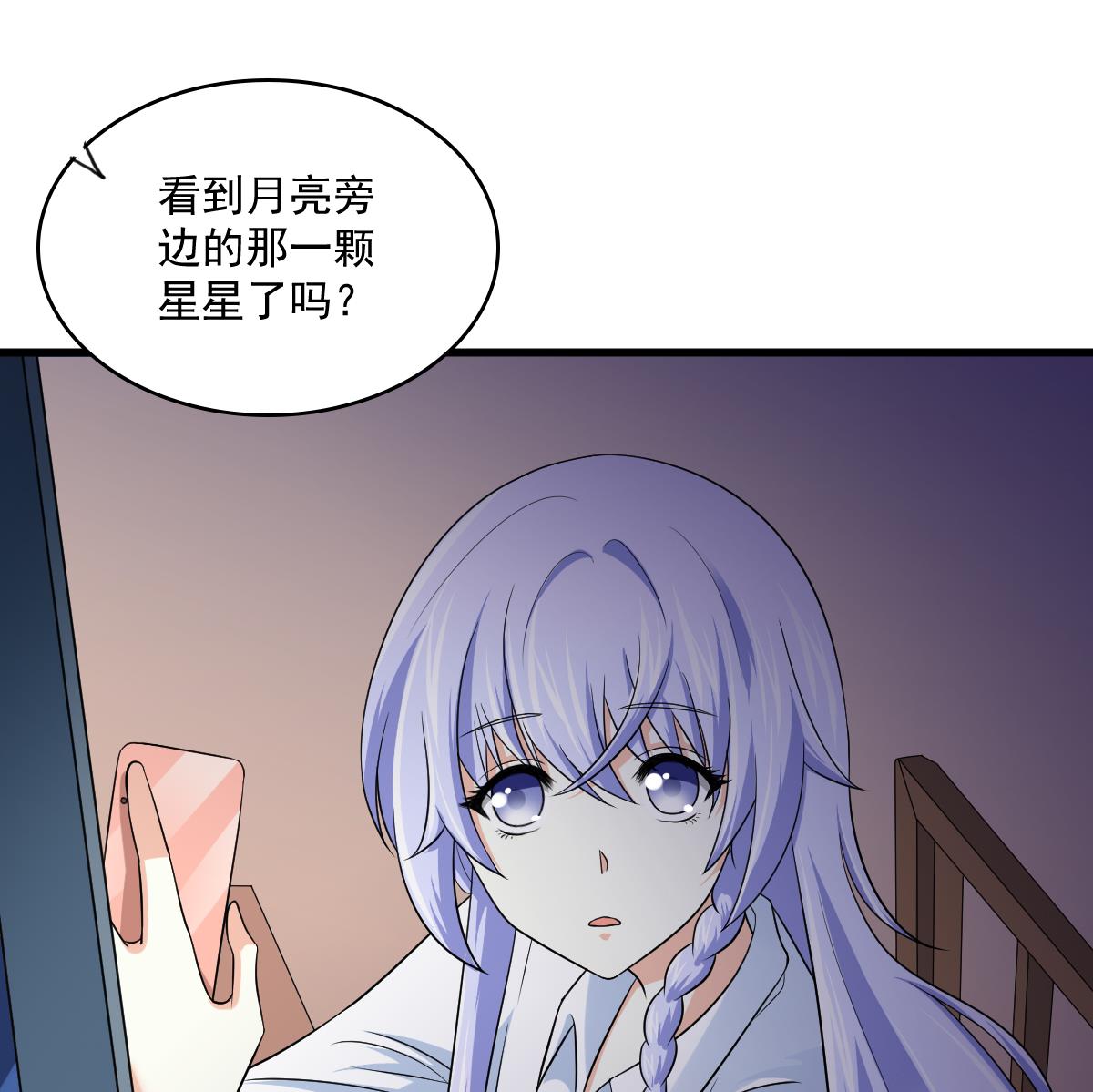 《寄养女的复仇》第122话 你是我的孤星 第12页