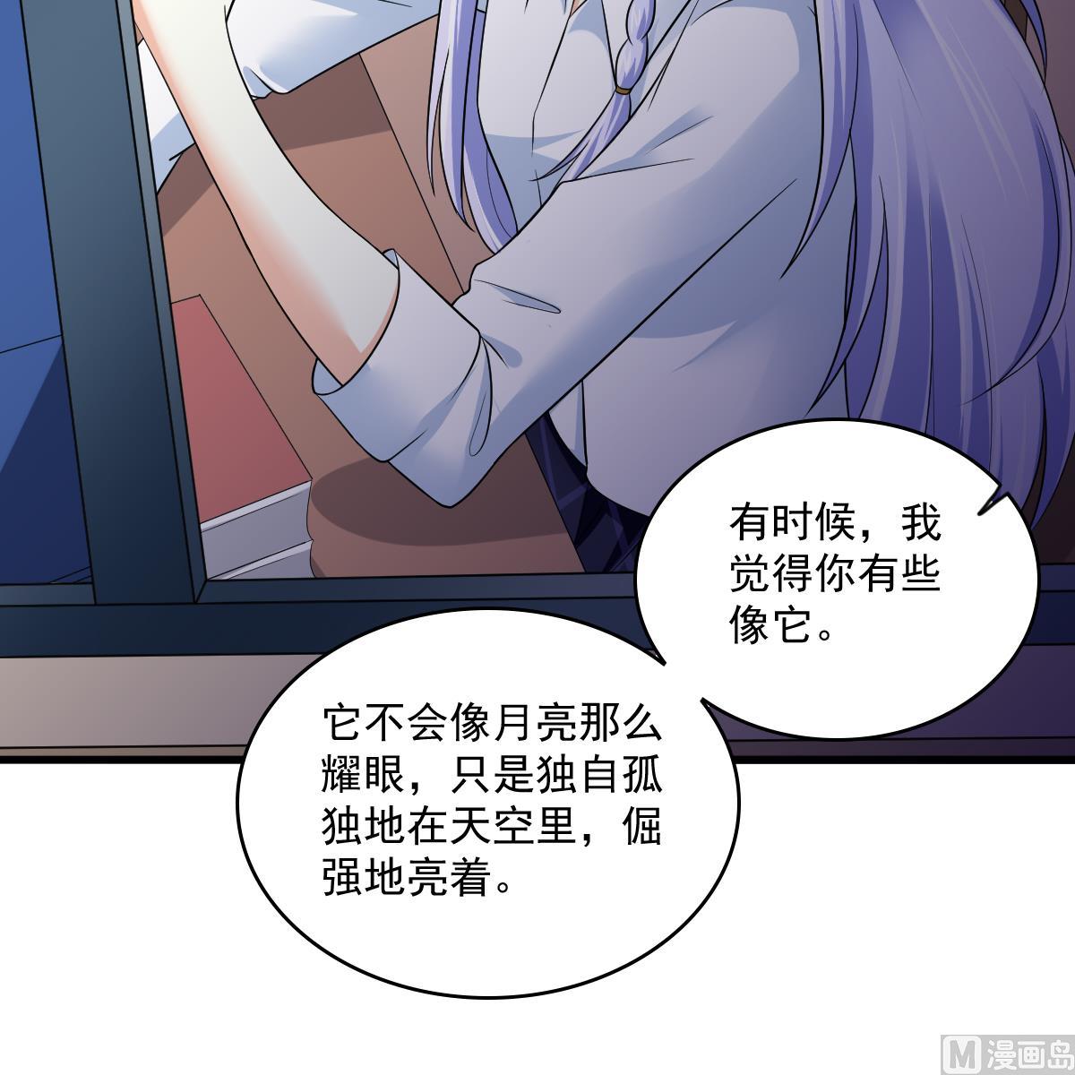 《寄养女的复仇》第122话 你是我的孤星 第13页