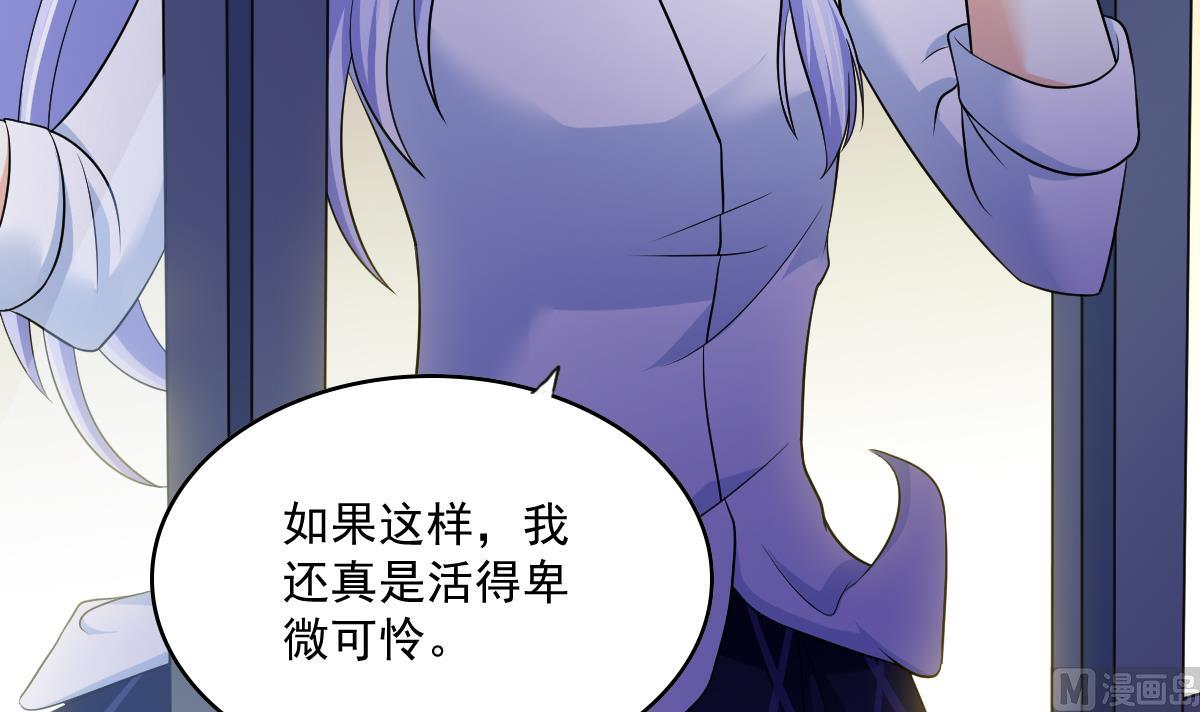 《寄养女的复仇》第122话 你是我的孤星 第19页