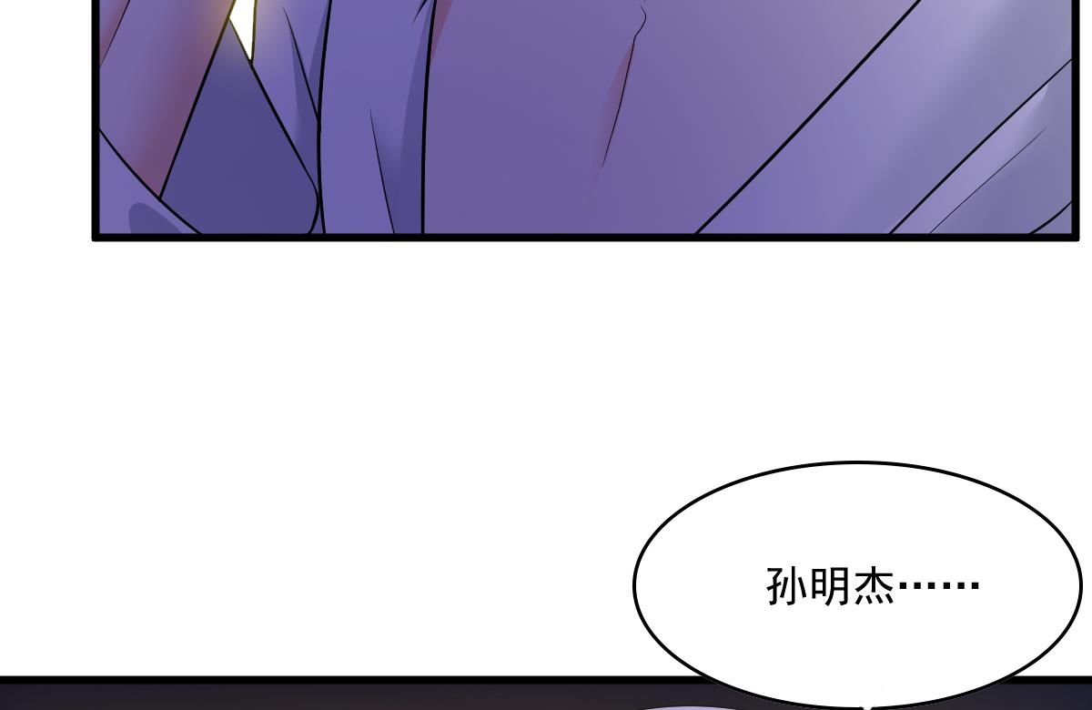 《寄养女的复仇》第122话 你是我的孤星 第23页