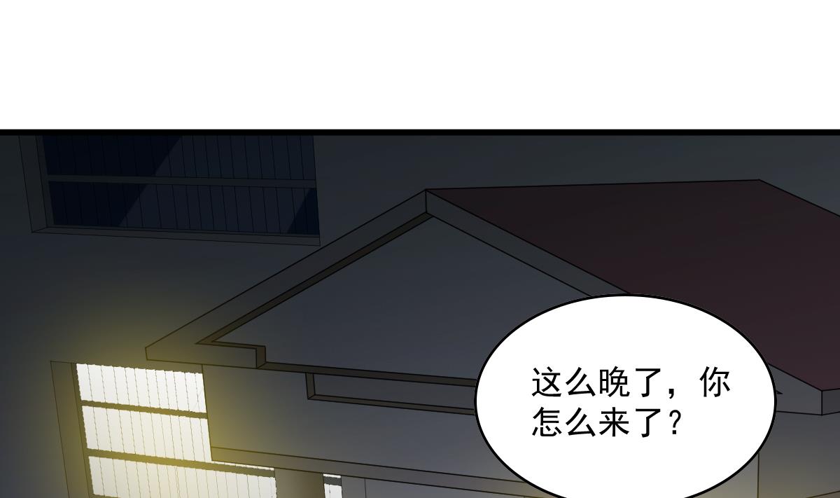 《寄养女的复仇》第122话 你是我的孤星 第30页