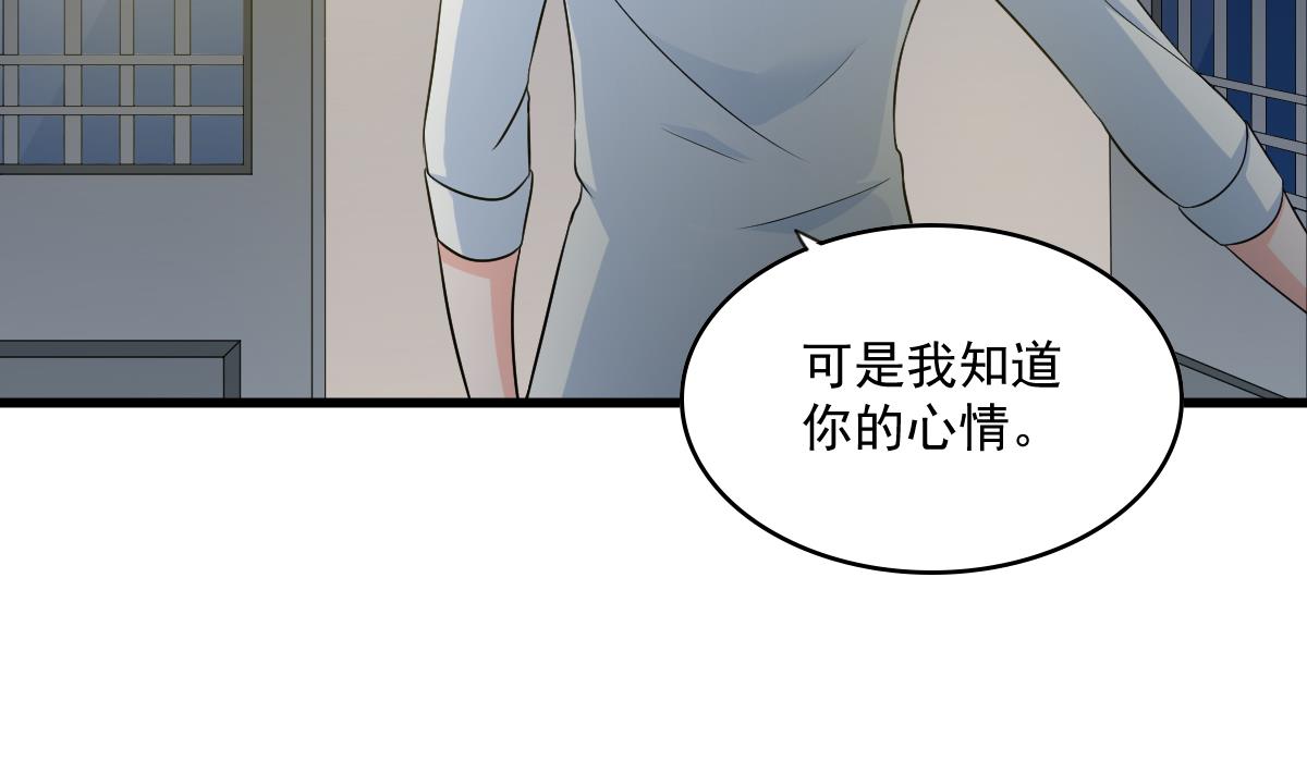 《寄养女的复仇》第122话 你是我的孤星 第44页