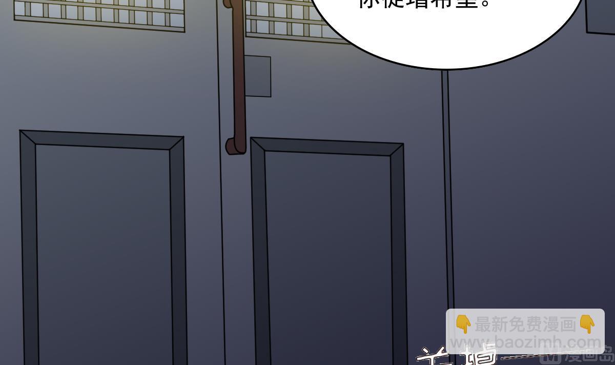 《寄养女的复仇》第122话 你是我的孤星 第46页