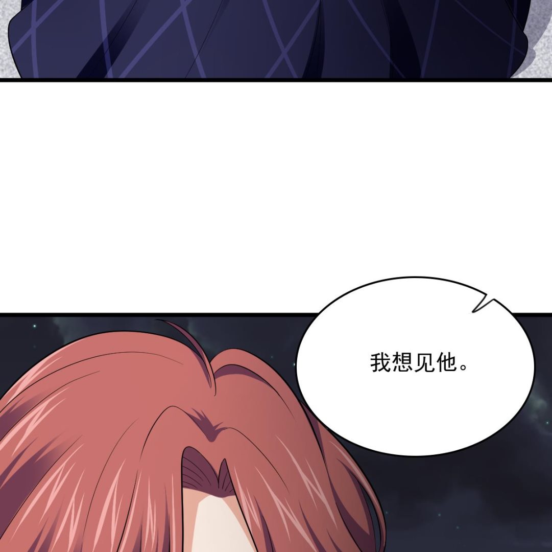 《寄养女的复仇》第124话 绑架刘娜？！ 第11页