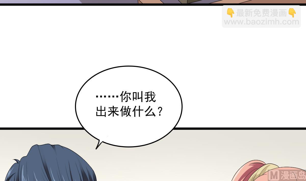 《寄养女的复仇》第124话 绑架刘娜？！ 第16页