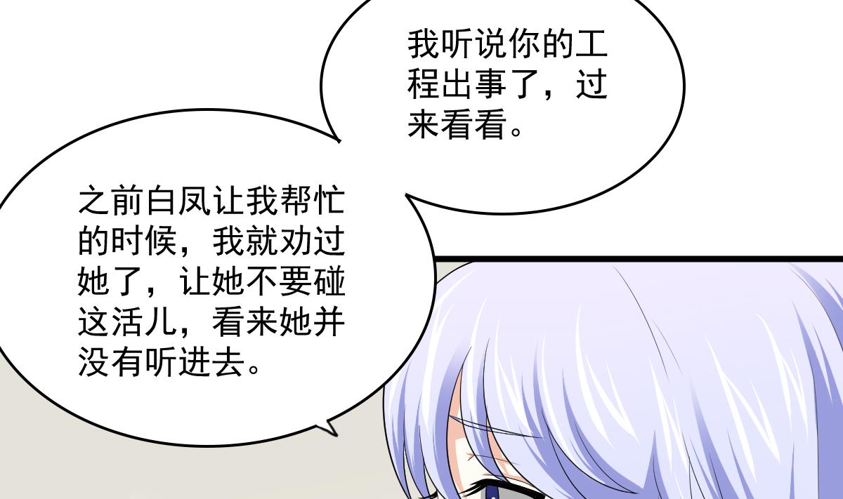 《寄养女的复仇》第124话 绑架刘娜？！ 第18页
