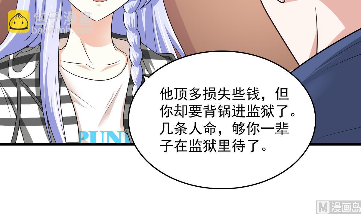 《寄养女的复仇》第124话 绑架刘娜？！ 第22页