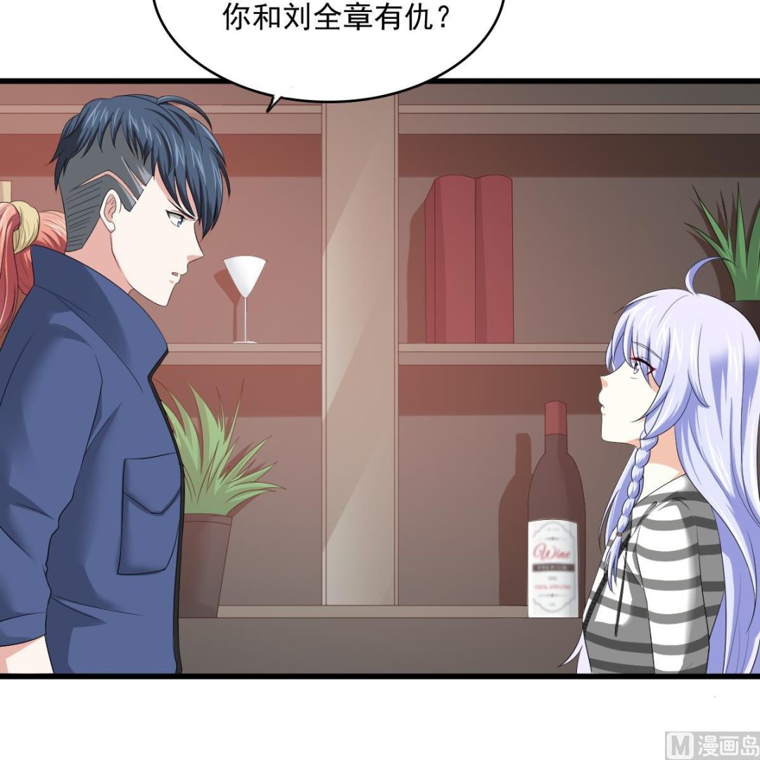 《寄养女的复仇》第124话 绑架刘娜？！ 第37页