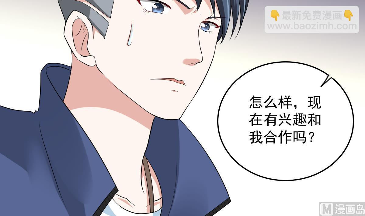 《寄养女的复仇》第124话 绑架刘娜？！ 第46页