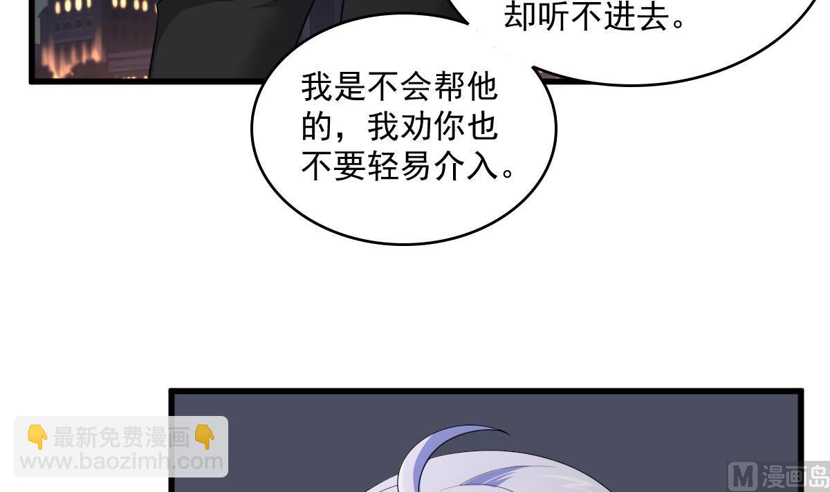 《寄养女的复仇》第124话 绑架刘娜？！ 第4页