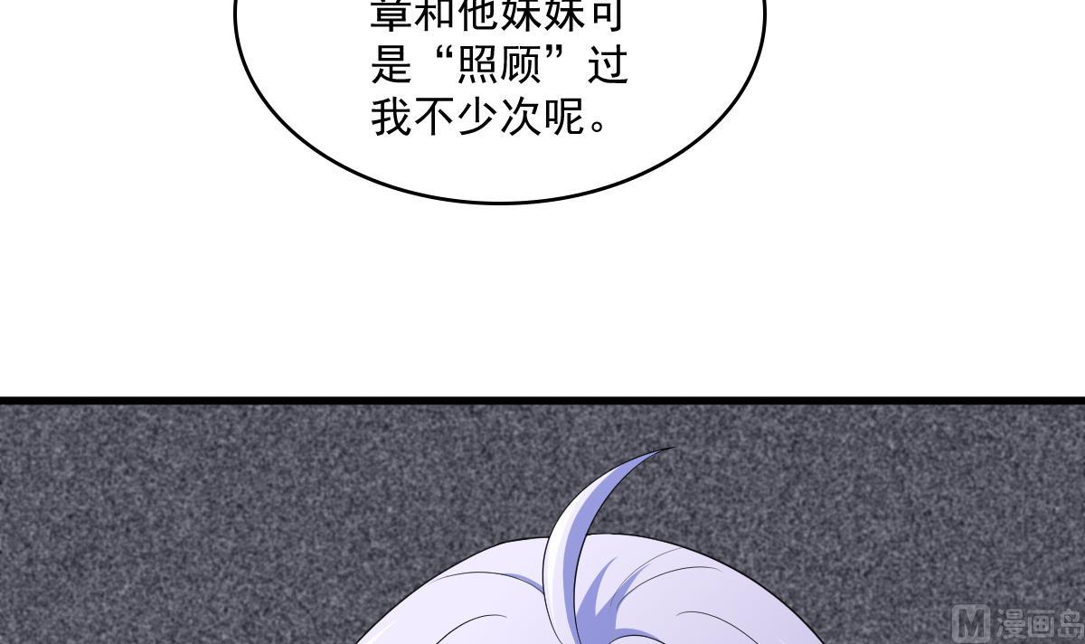 《寄养女的复仇》第124话 绑架刘娜？！ 第7页