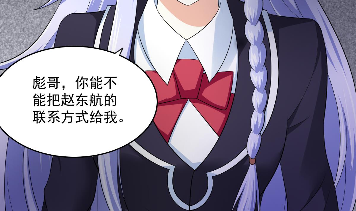 《寄养女的复仇》第124话 绑架刘娜？！ 第9页