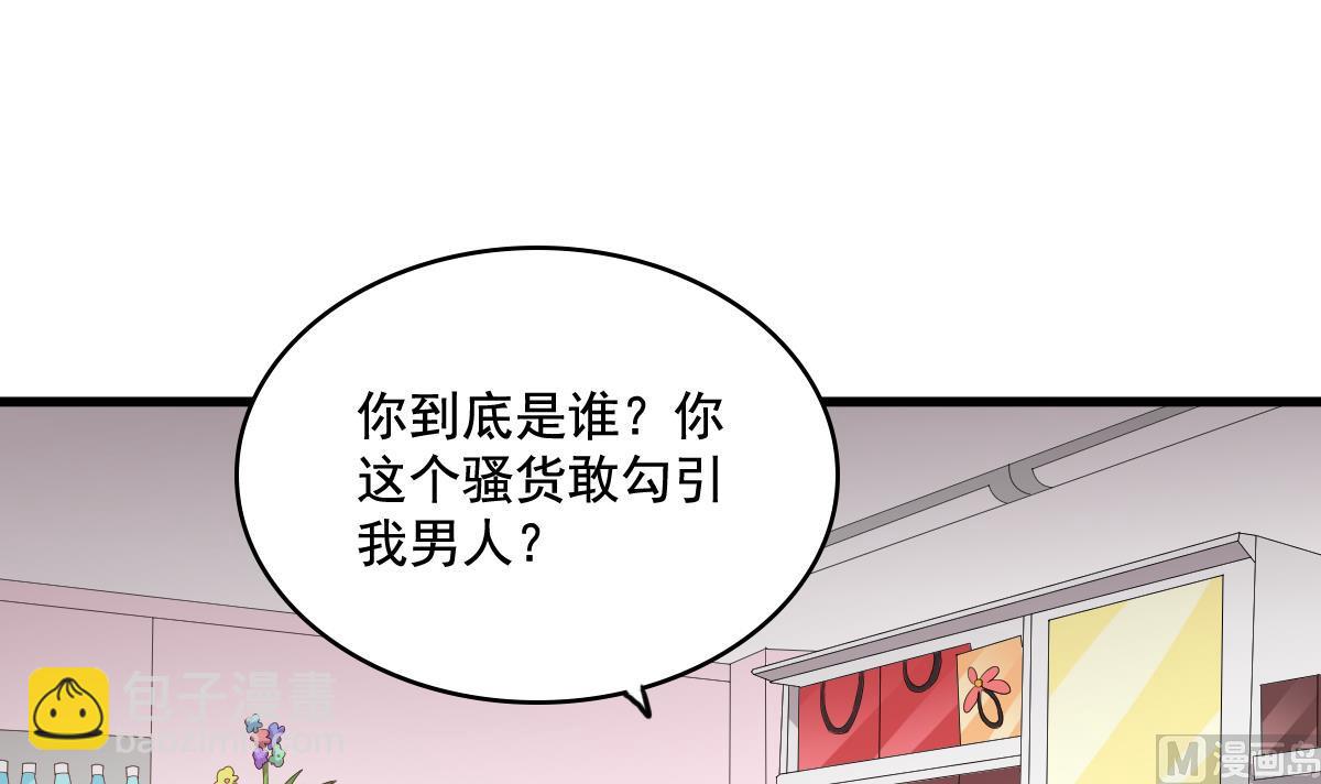 《寄养女的复仇》第126话 连环计 第10页