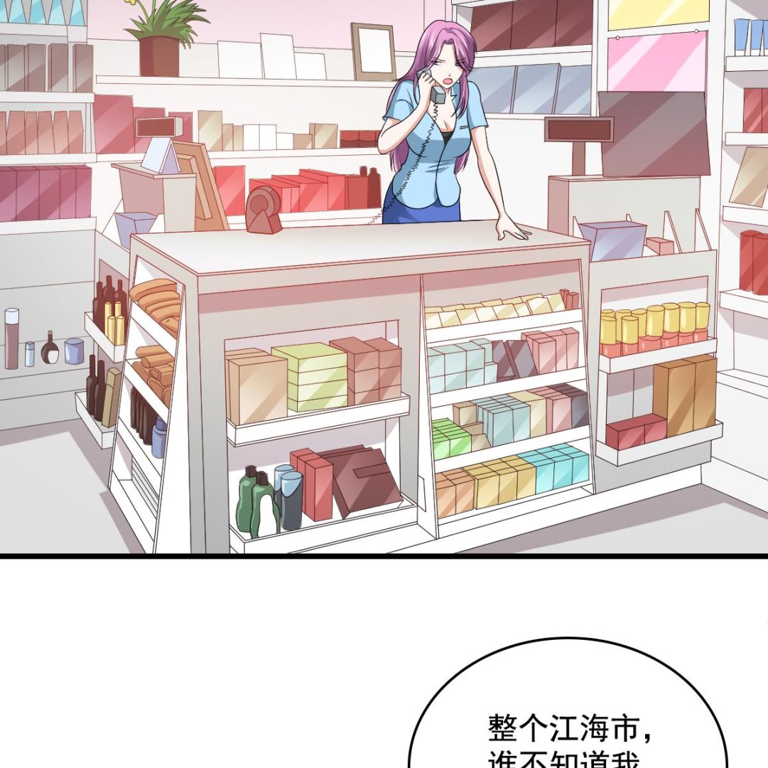 《寄养女的复仇》第126话 连环计 第11页