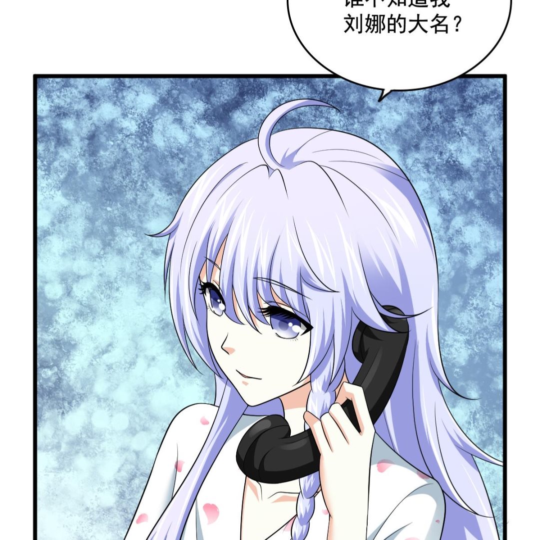 《寄养女的复仇》第126话 连环计 第12页