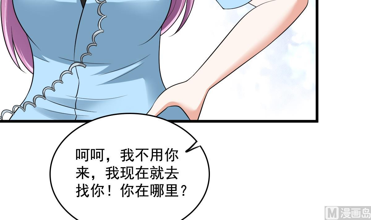《寄养女的复仇》第126话 连环计 第16页