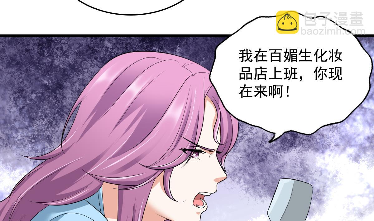 《寄养女的复仇》第126话 连环计 第17页