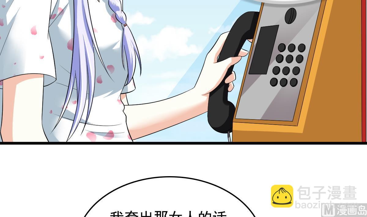 《寄养女的复仇》第126话 连环计 第22页