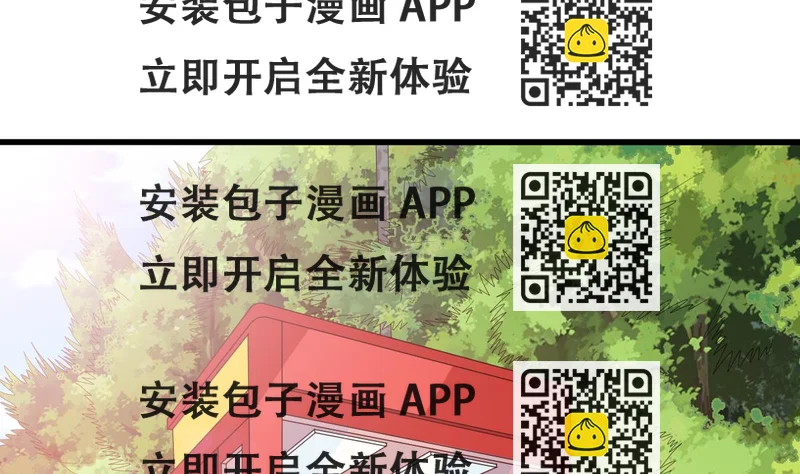 《寄养女的复仇》第126话 连环计 第2页