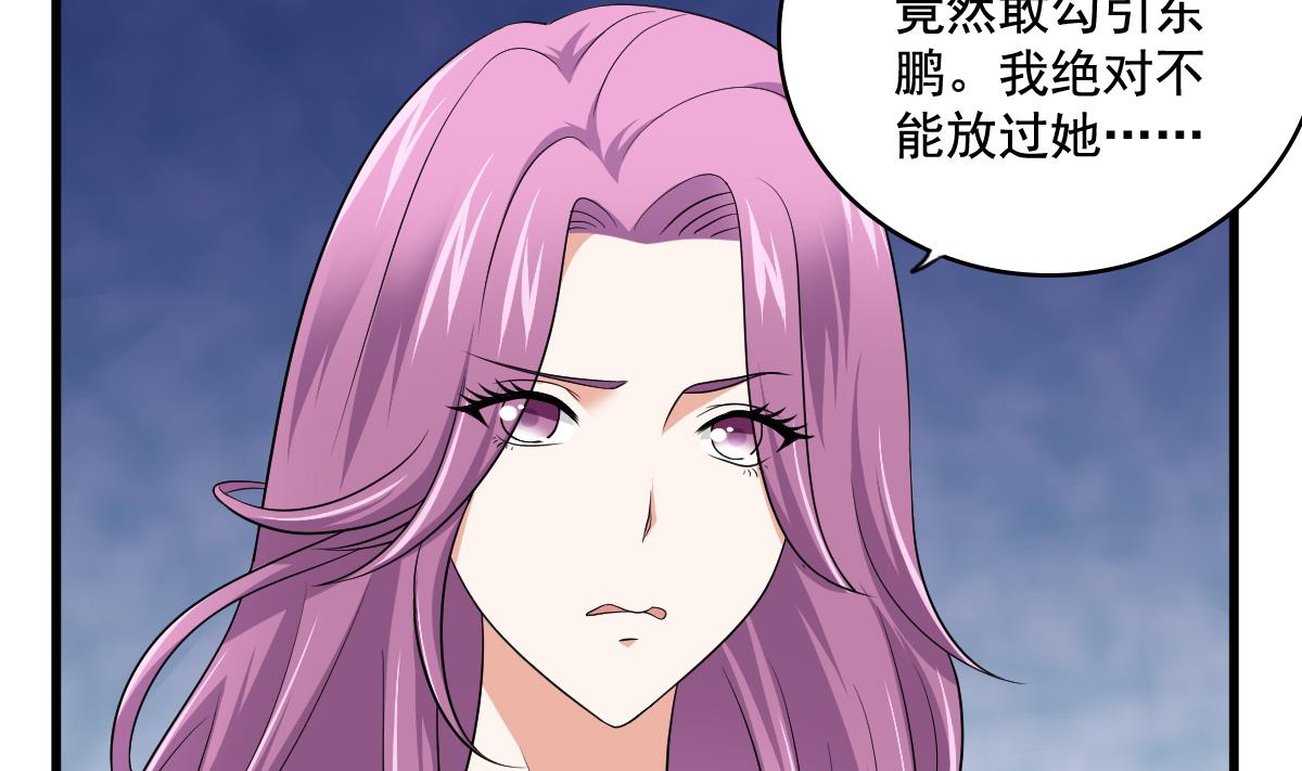 《寄养女的复仇》第126话 连环计 第32页