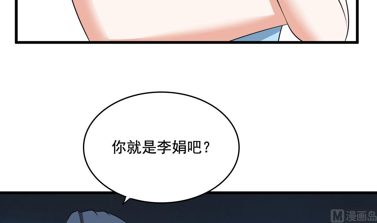 《寄养女的复仇》第126话 连环计 第34页