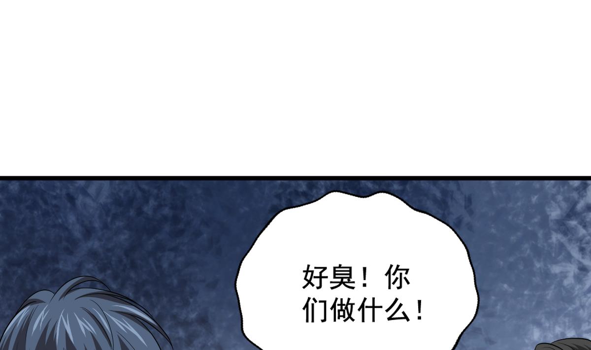 《寄养女的复仇》第126话 连环计 第38页