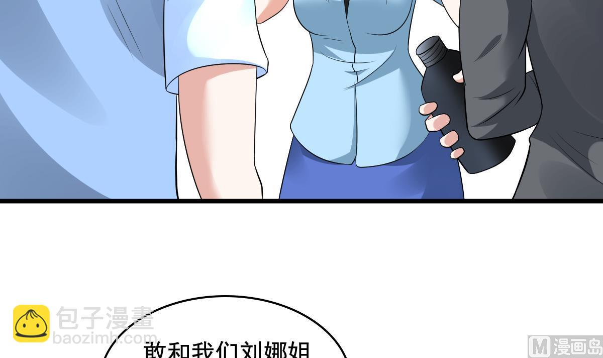 《寄养女的复仇》第126话 连环计 第40页