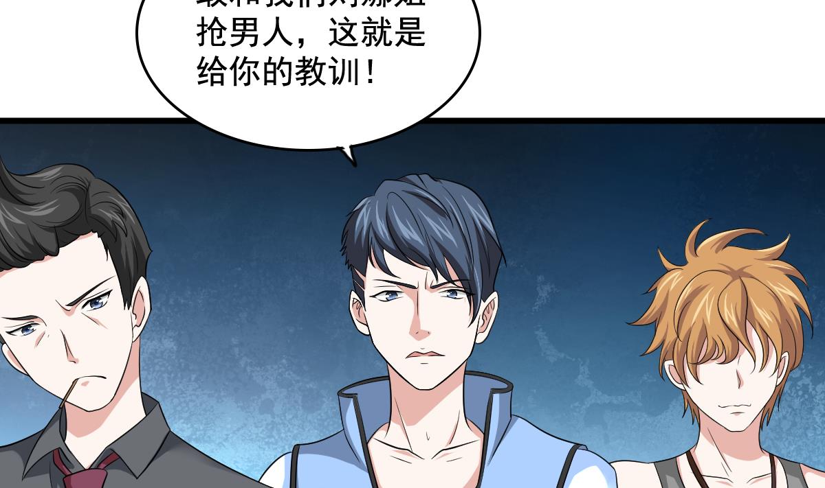 《寄养女的复仇》第126话 连环计 第41页