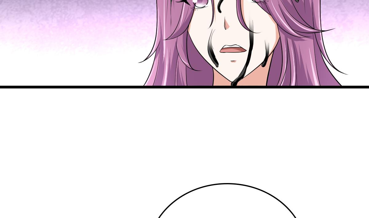 《寄养女的复仇》第126话 连环计 第44页