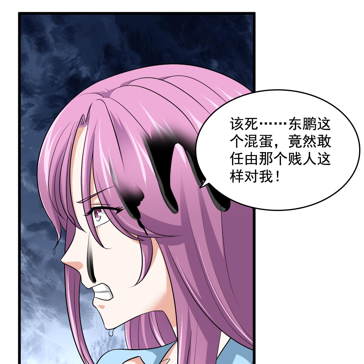 《寄养女的复仇》第126话 连环计 第47页